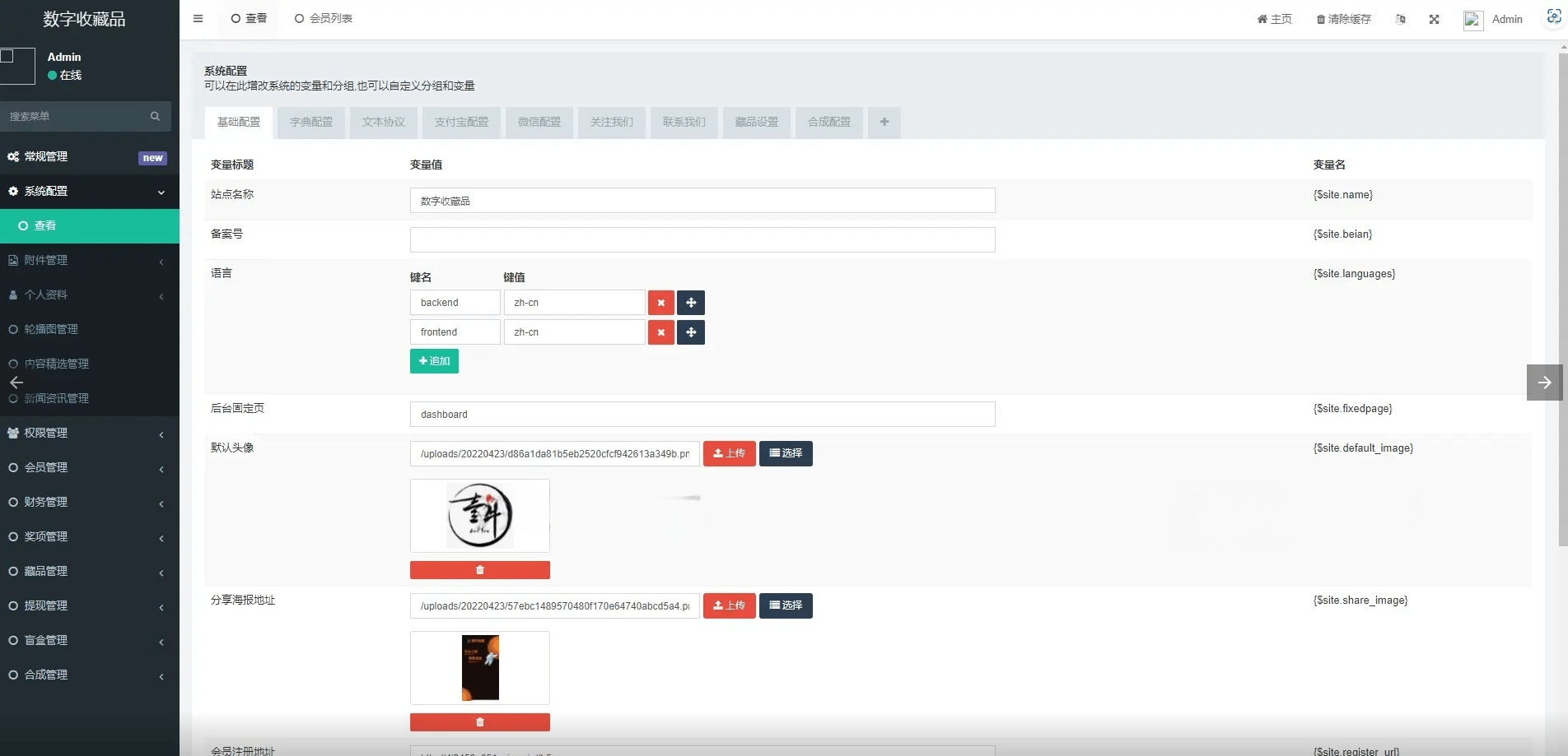 壹牛NFT数字藏品交易系统 PHP全开源代码 图片 壹牛NFT数字藏品交易系统 PHP全开源代码 图片