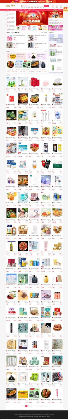 PHP开发 淘宝客京东拼多多三合一导购返佣系统源码 支持公众号+H5+APP封装 图片 PHP开发 淘宝客京东拼多多三合一导购返佣系统源码 支持公众号+H5+APP封装 图片