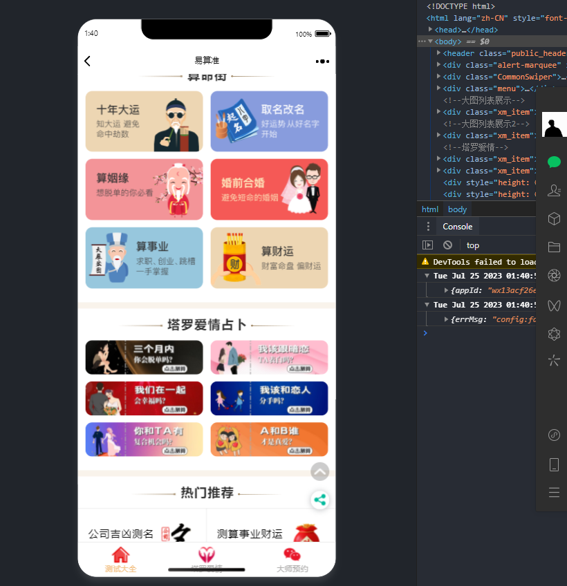 2025周易文化测算网站源码 PHP开发 起名占卜星座运势系统 图片 2025周易文化测算网站源码 PHP开发 起名占卜星座运势系统 图片