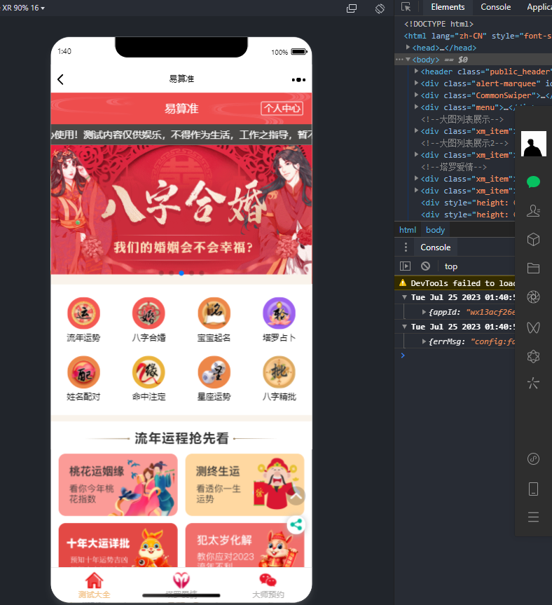 2025周易文化测算网站源码 PHP开发 起名占卜星座运势系统 图片 2025周易文化测算网站源码 PHP开发 起名占卜星座运势系统 图片