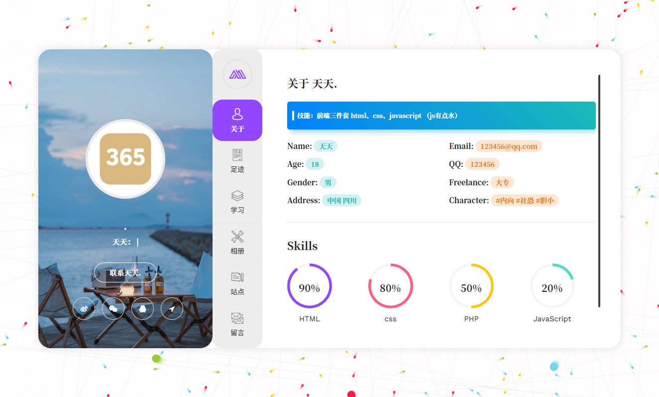PHP开发现代化个人团队展示主页源码 带后台管理 图片 PHP开发现代化个人团队展示主页源码 带后台管理 图片