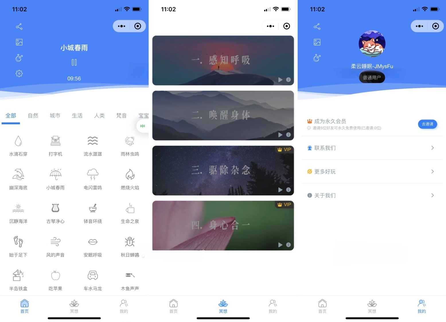 Vue白噪音睡眠助手微信小程序源码 图片