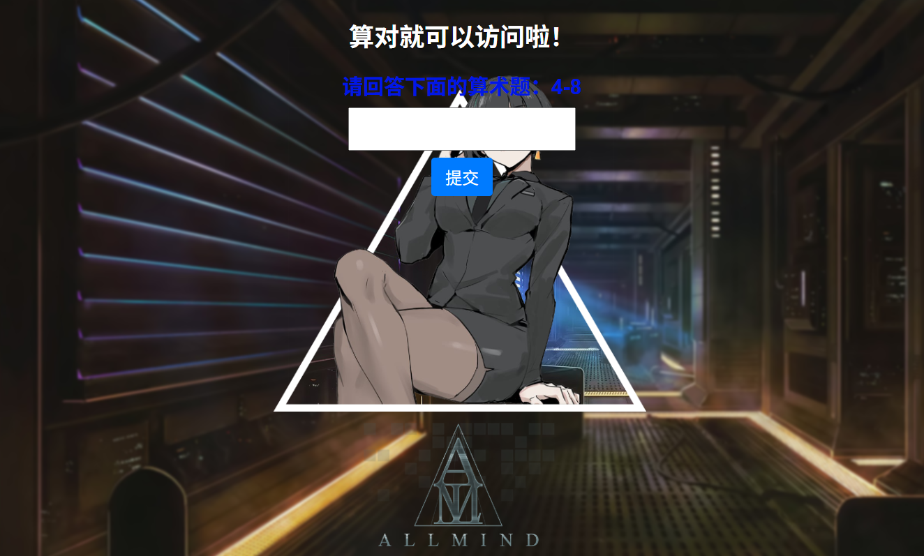 智能算术验证PHP源码 增强网站安全防护单页应用 图片