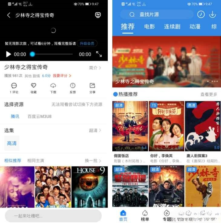 萝卜影视Java源码4.0.5修复完整版 图片 萝卜影视Java源码4.0.5修复完整版 图片