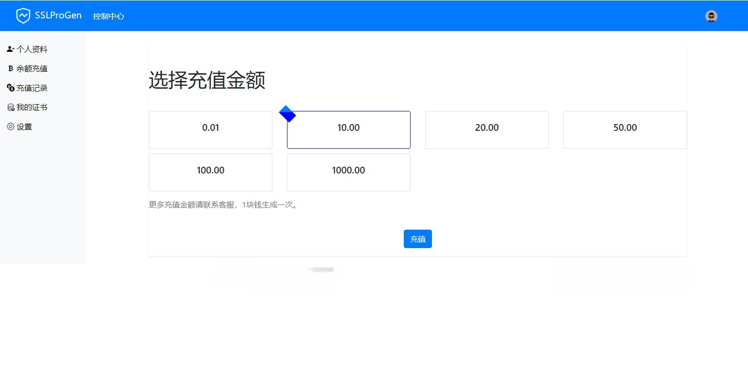 2023 SSL证书在线申请系统PHP源码 图片