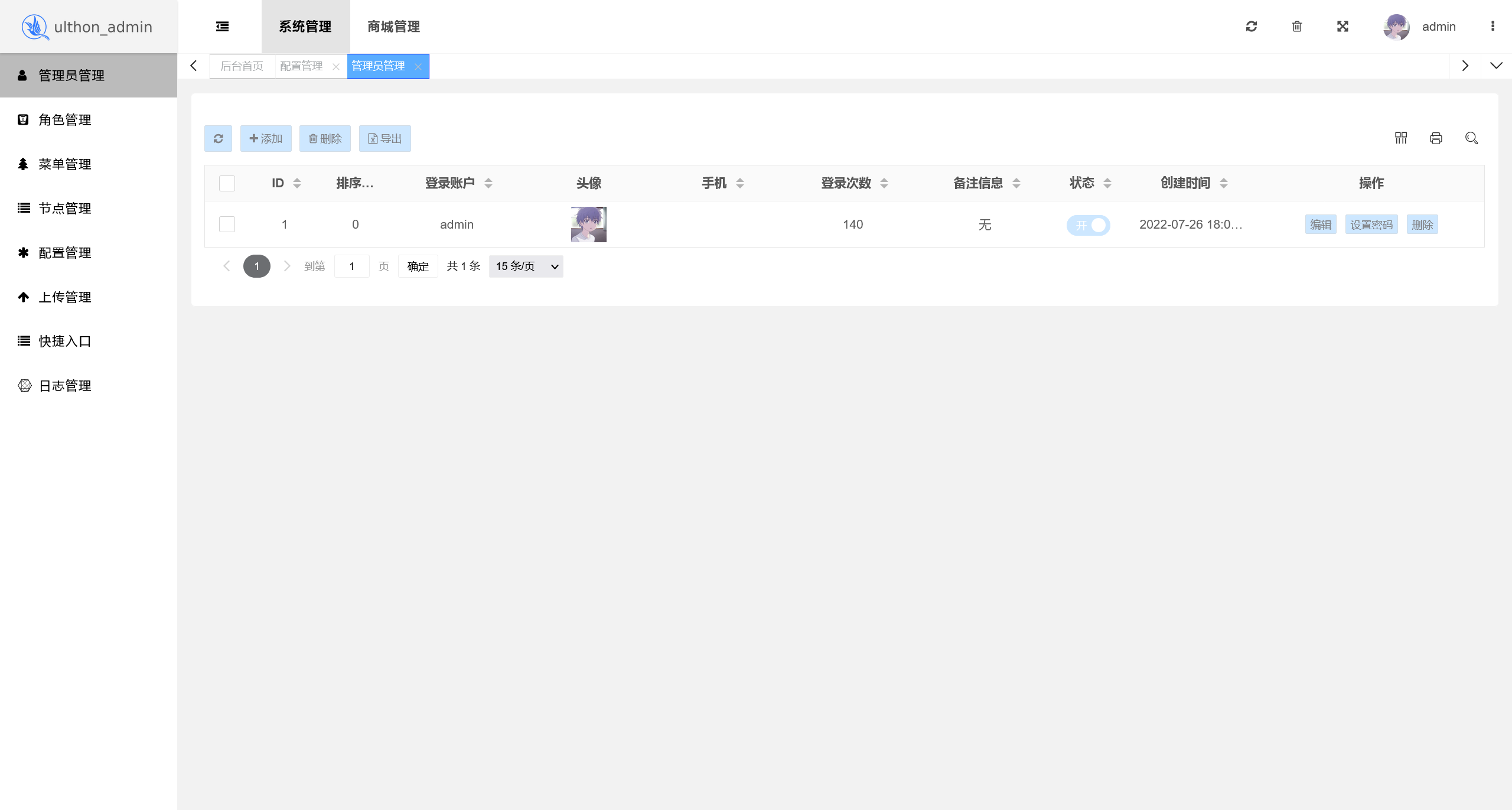 2023 SSL证书在线申请系统PHP源码 图片