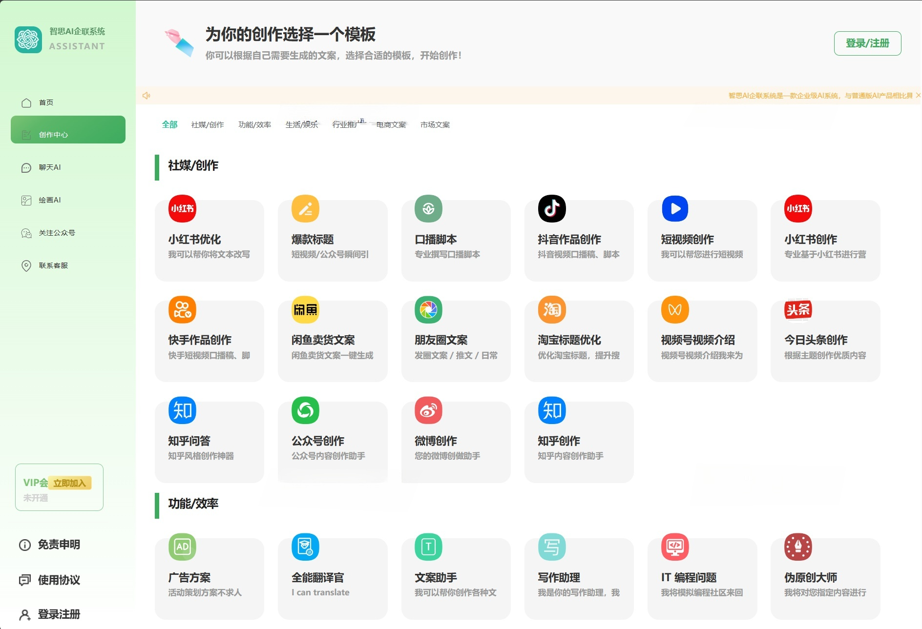 Ai企联系统 去授权版 UniApp开发 企业级AI源码 图片 Ai企联系统 去授权版 UniApp开发 企业级AI源码 图片