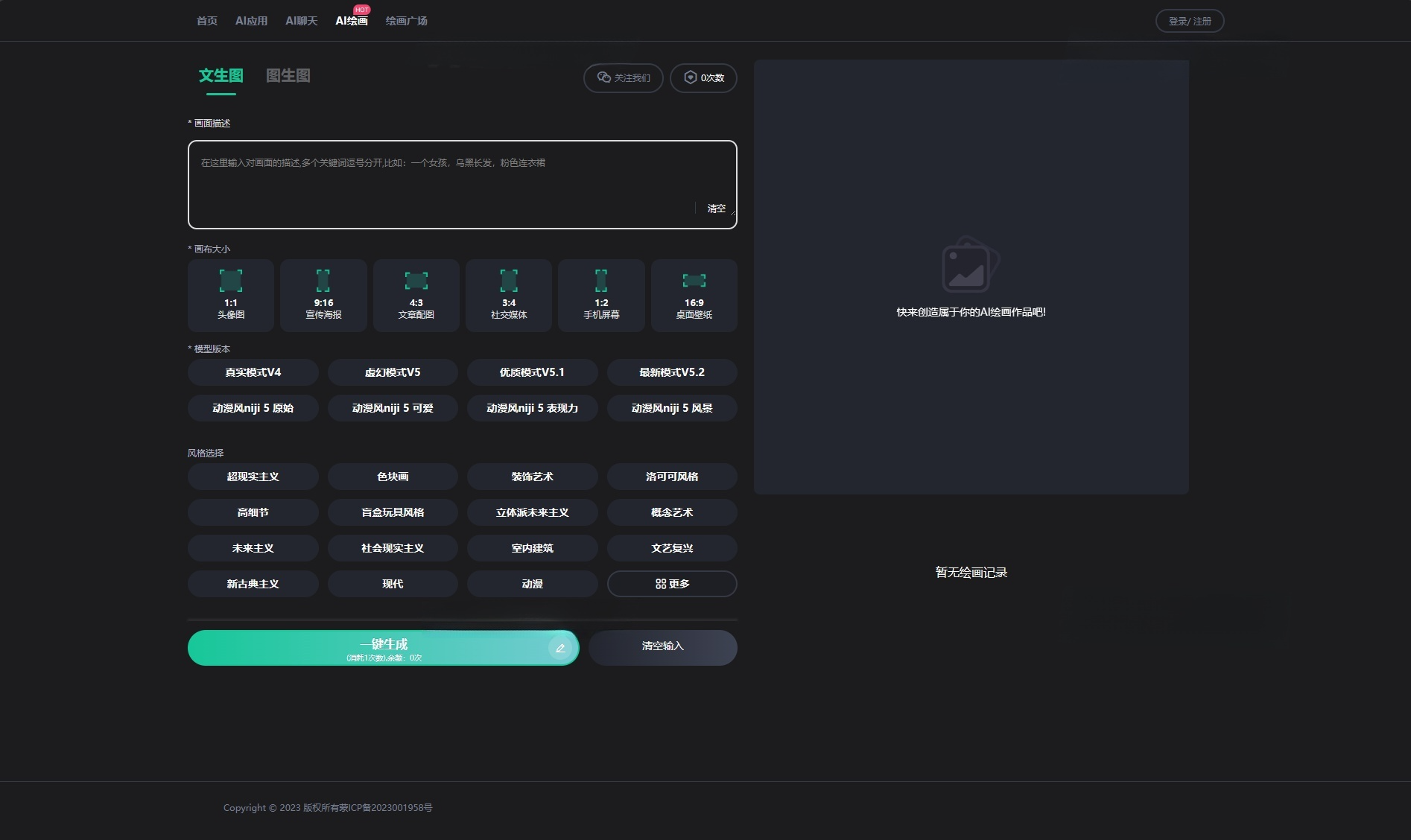 Ai企联系统 去授权版 UniApp开发 企业级AI源码 图片 Ai企联系统 去授权版 UniApp开发 企业级AI源码 图片