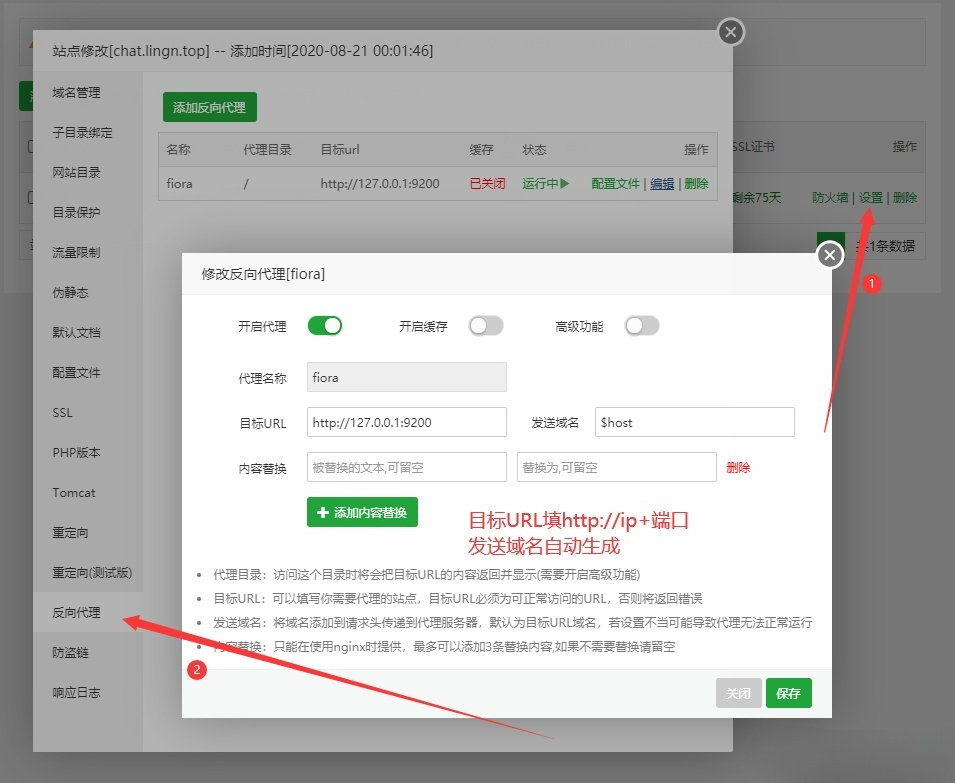 Fiora 动漫风格 Web 多人在线聊天应用 Nodejs React 源码 图片