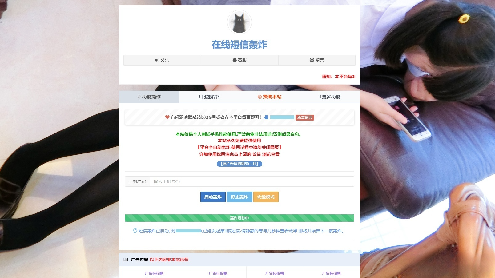 手机短信接收测试PHP源码 多线程压力测试工具 图片 手机短信接收测试PHP源码 多线程压力测试工具 图片