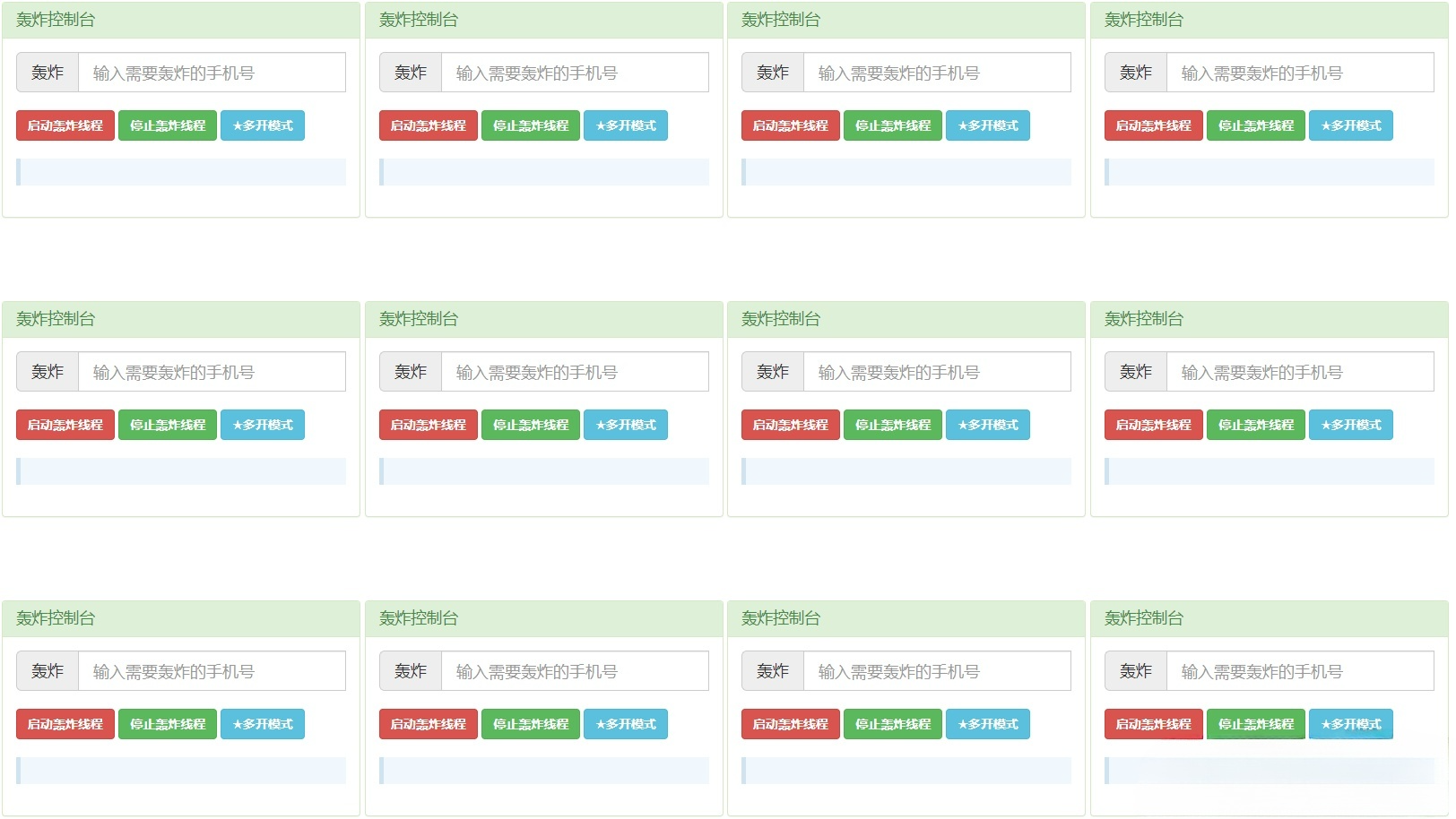 手机短信接收测试PHP源码 多线程压力测试工具 图片 手机短信接收测试PHP源码 多线程压力测试工具 图片