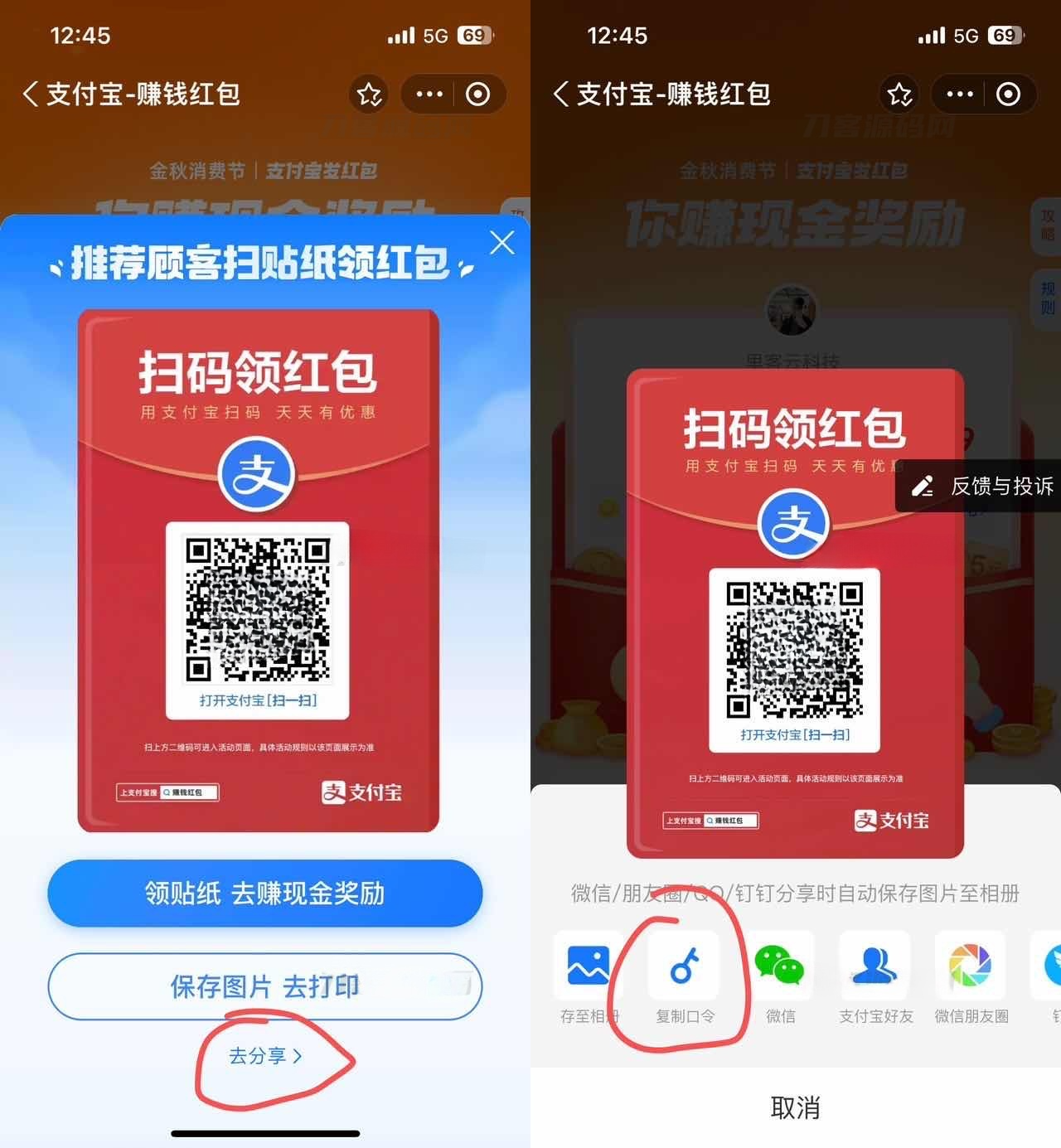 支付宝赏金自动领取HTML源码单页程序 图片