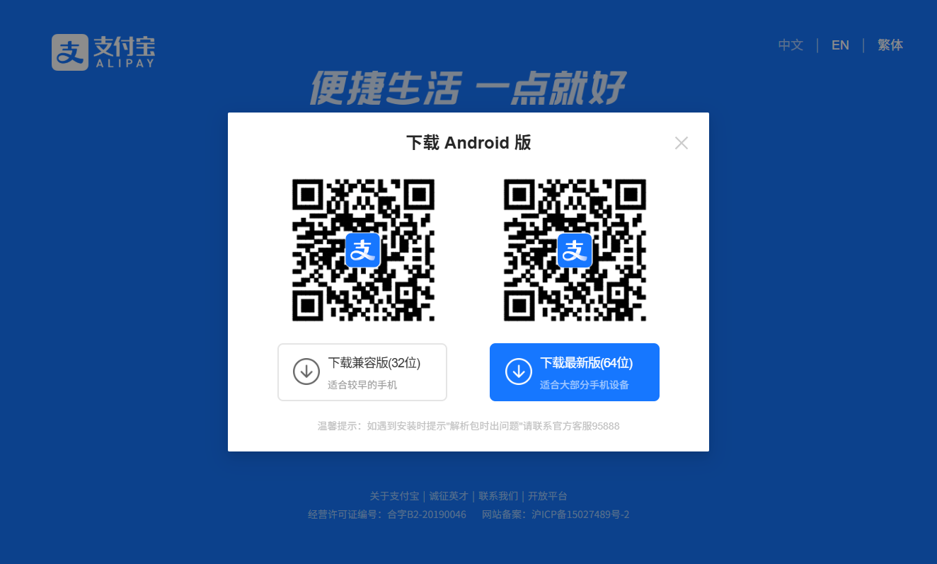 支付宝赏金自动领取HTML源码单页程序 图片