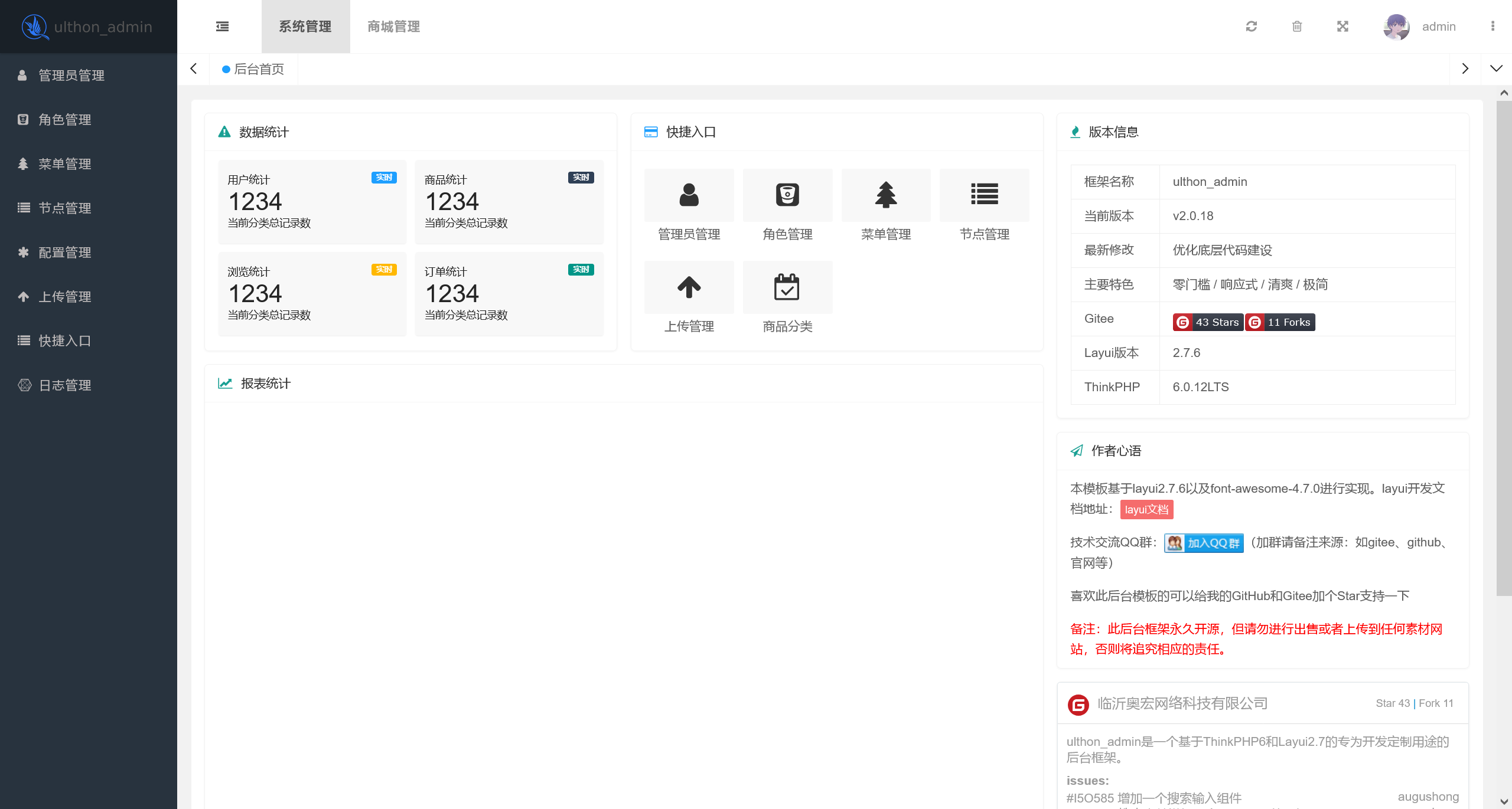 ICP备案查询系统 Thinkphp框架 PHP源码 图片 ICP备案查询系统 Thinkphp框架 PHP源码 图片