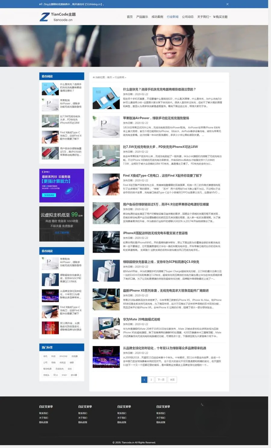 Zing WordPress模块化自适应企业商城主题 V2.2.1 图片 Zing WordPress模块化自适应企业商城主题 V2.2.1 图片