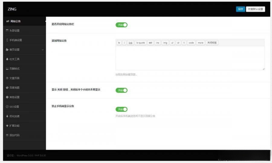 Zing WordPress模块化自适应企业商城主题 V2.2.1 图片 Zing WordPress模块化自适应企业商城主题 V2.2.1 图片