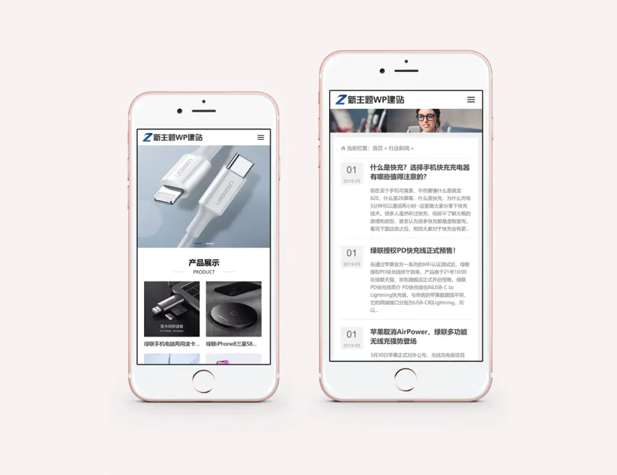 Zing WordPress模块化自适应企业商城主题 V2.2.1 图片 Zing WordPress模块化自适应企业商城主题 V2.2.1 图片