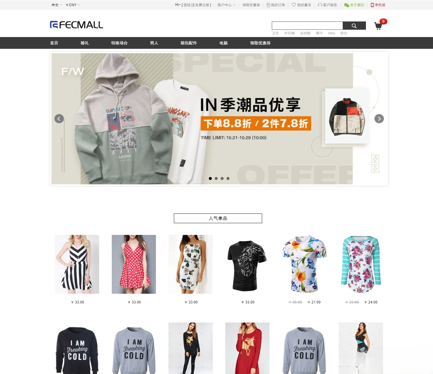 Fecbbc多商户电商平台BSD开源PHP源码 图片