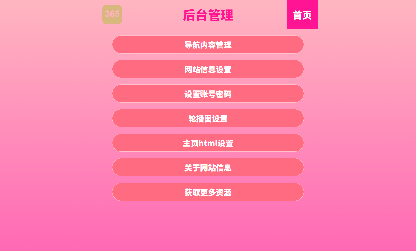 HTML5响应式樱花导航网源码 SEO强化版 图片 HTML5响应式樱花导航网源码 SEO强化版 图片