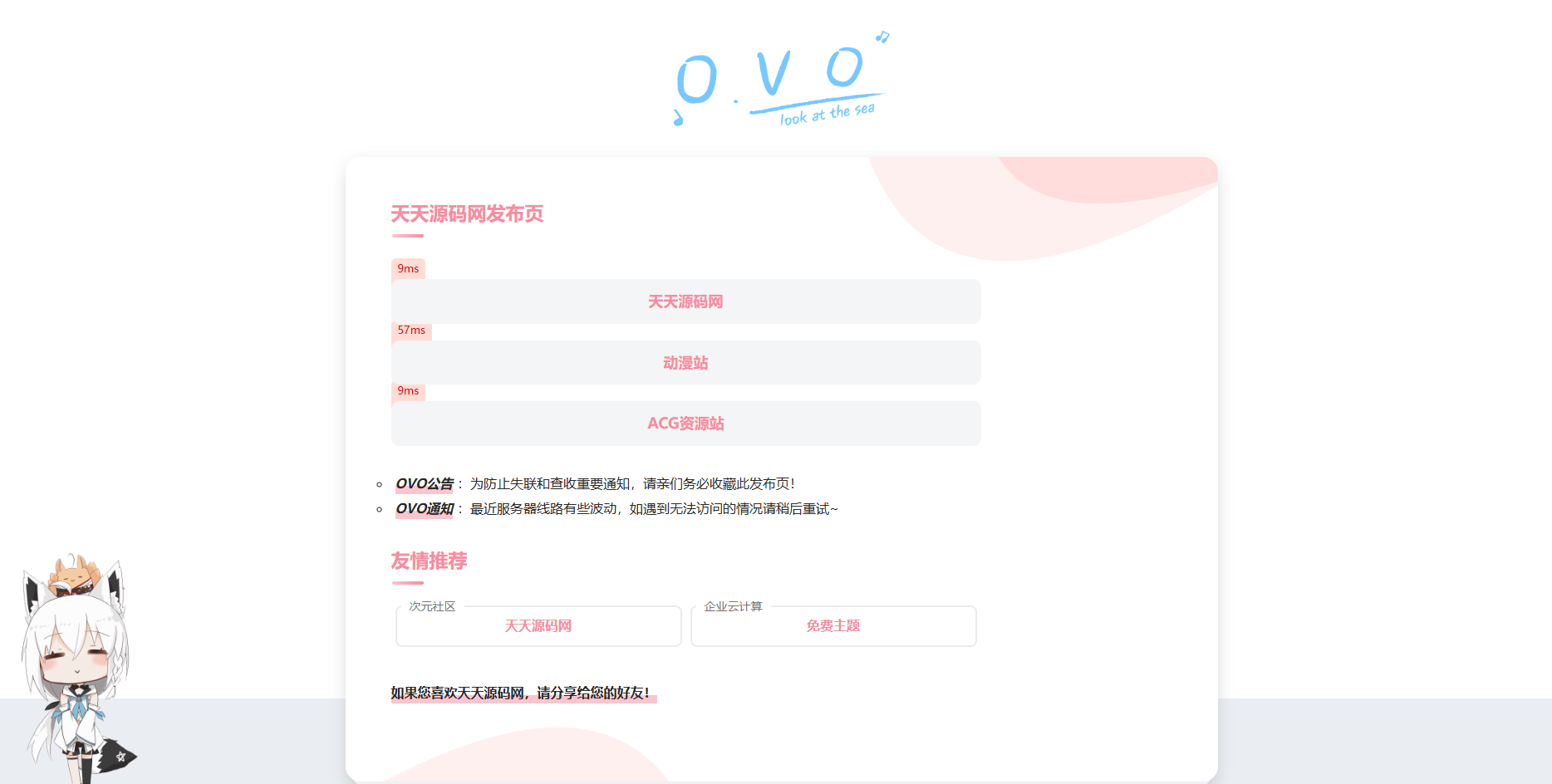 最新二次元卡片式地址发布页HTML源码 图片 最新二次元卡片式地址发布页HTML源码 图片