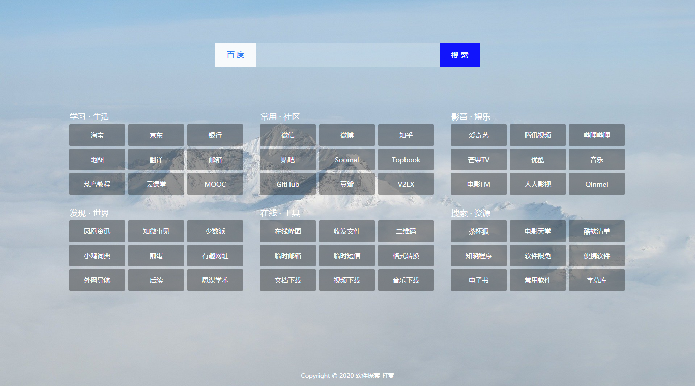HTML响应式导航源码简洁开源版 图片