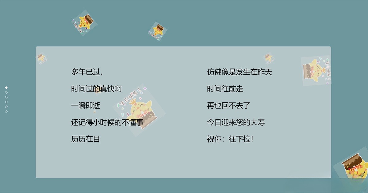 蓝色生日祝福HTML源码 图片 蓝色生日祝福HTML源码 图片