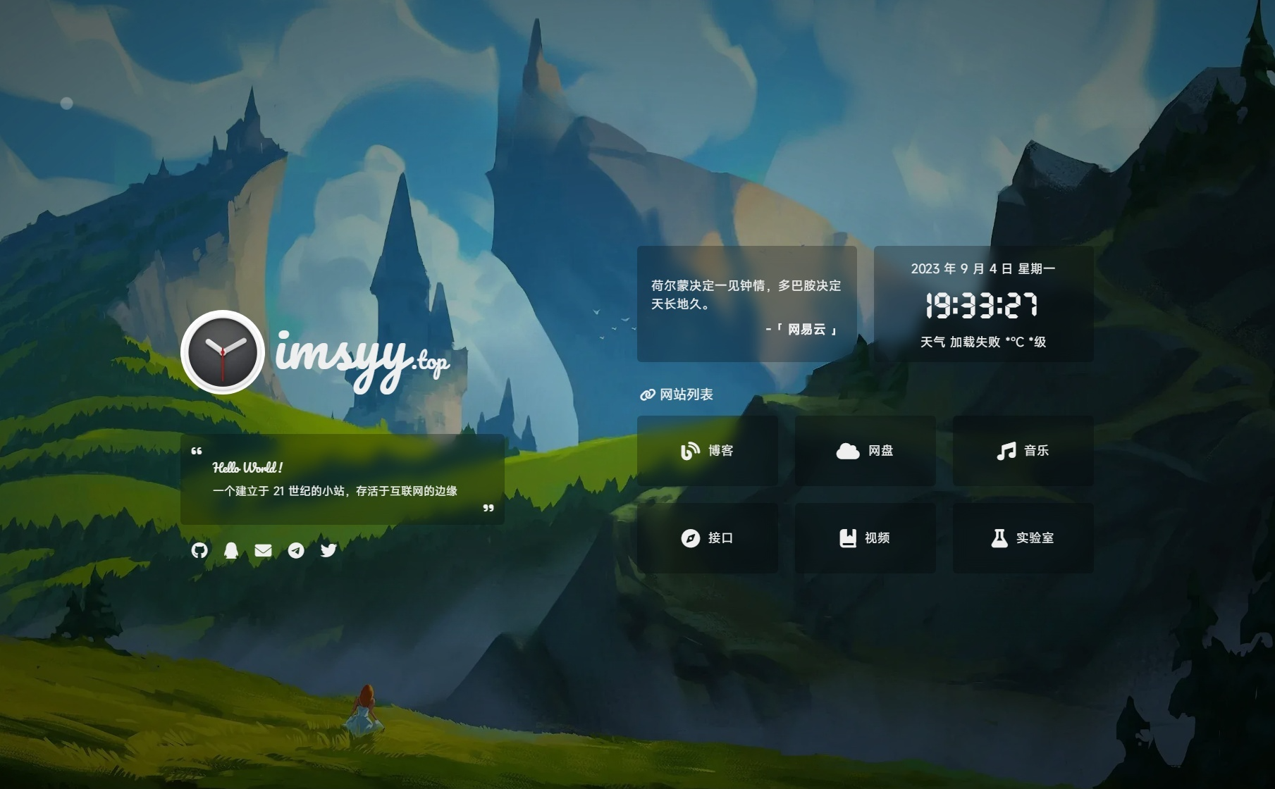 UI工作室个人主页源码 背景音乐 随机壁纸 一言 图片