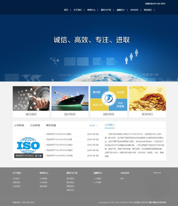 织梦dedecms蓝色金融理财企业官网模板源码 图片