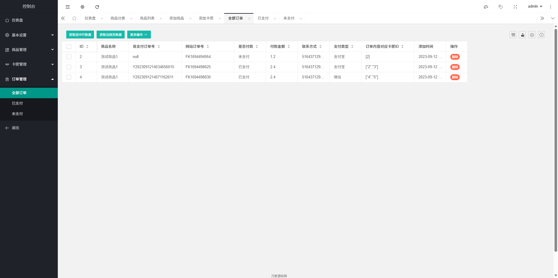 仿生简约独立自动售卡平台PHP源码 内置号码选择 易支付接口 图片