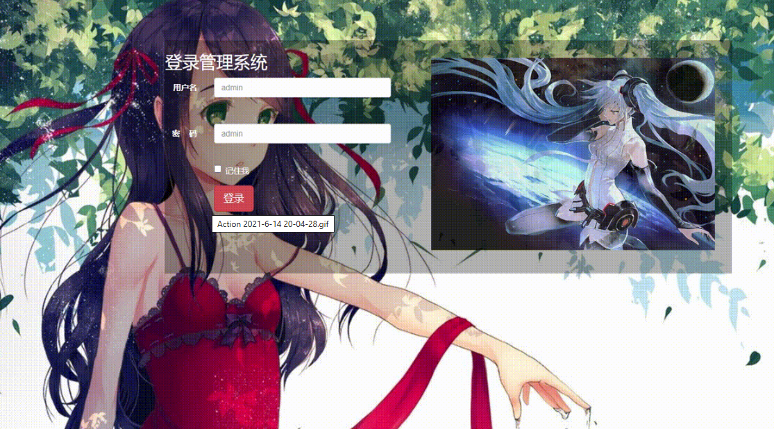 精美动漫风格半透明网站登录页模板 图片 精美动漫风格半透明网站登录页模板 图片