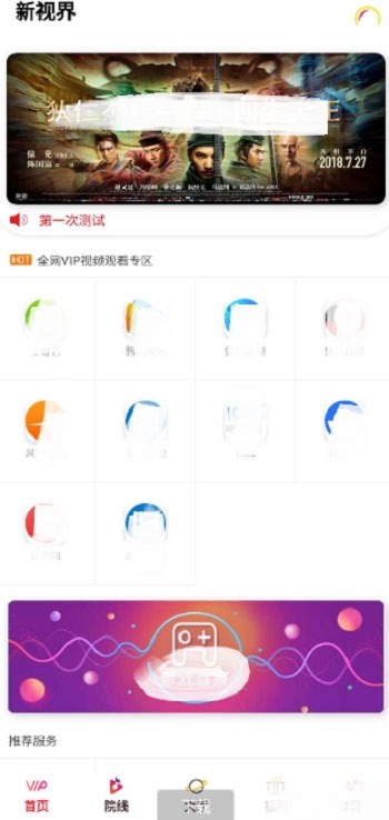 千月影视双端APP源码 ThinkPHP后端 图片