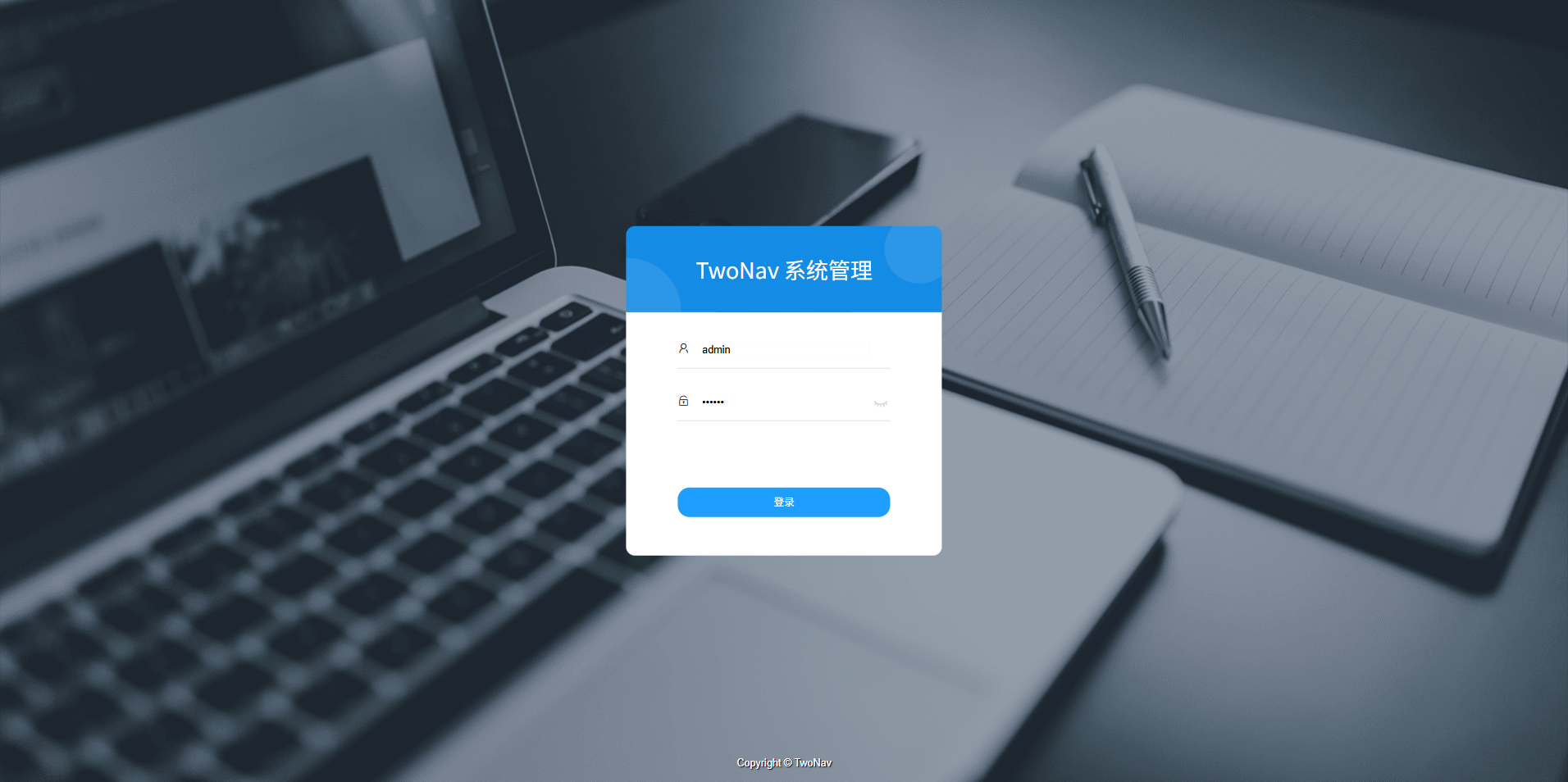 TwoNav 开源网址导航系统 PHP 源码 图片