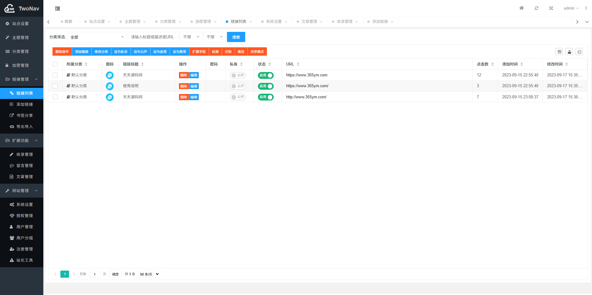 TwoNav 开源网址导航系统 PHP 源码 图片
