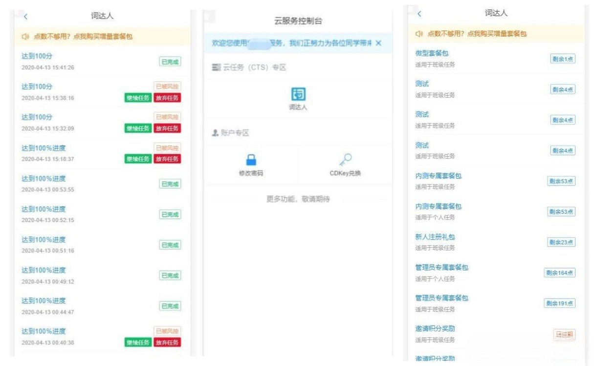 词达人自动答题系统PHP开源源码 Vue+PHP前后端分离 图片 词达人自动答题系统PHP开源源码 Vue+PHP前后端分离 图片