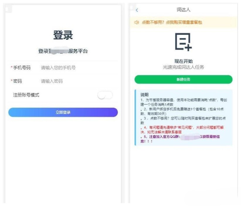 词达人自动答题系统PHP开源源码 Vue+PHP前后端分离 图片 词达人自动答题系统PHP开源源码 Vue+PHP前后端分离 图片