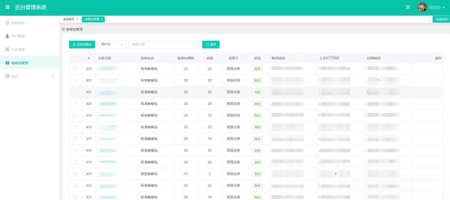 词达人自动答题系统PHP开源源码 Vue+PHP前后端分离 图片 词达人自动答题系统PHP开源源码 Vue+PHP前后端分离 图片