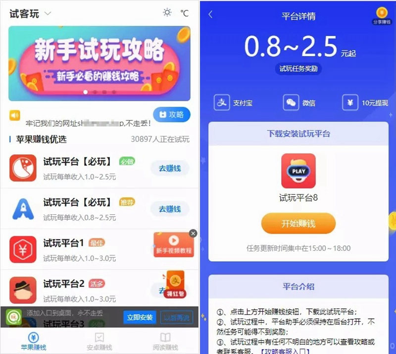 帝国CMS PHP试玩平台源码 APP封装 文章资讯模块 图片
