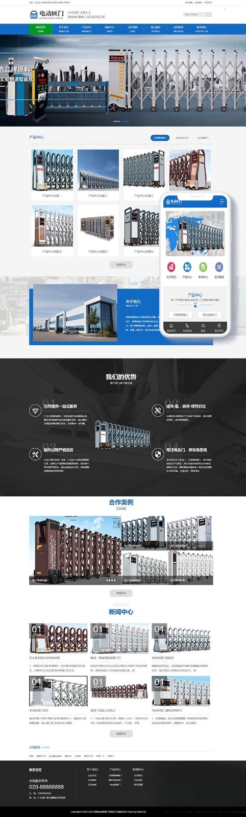 织梦DEDECMS电动伸缩门卷闸门企业网站模板 移动端适配 图片