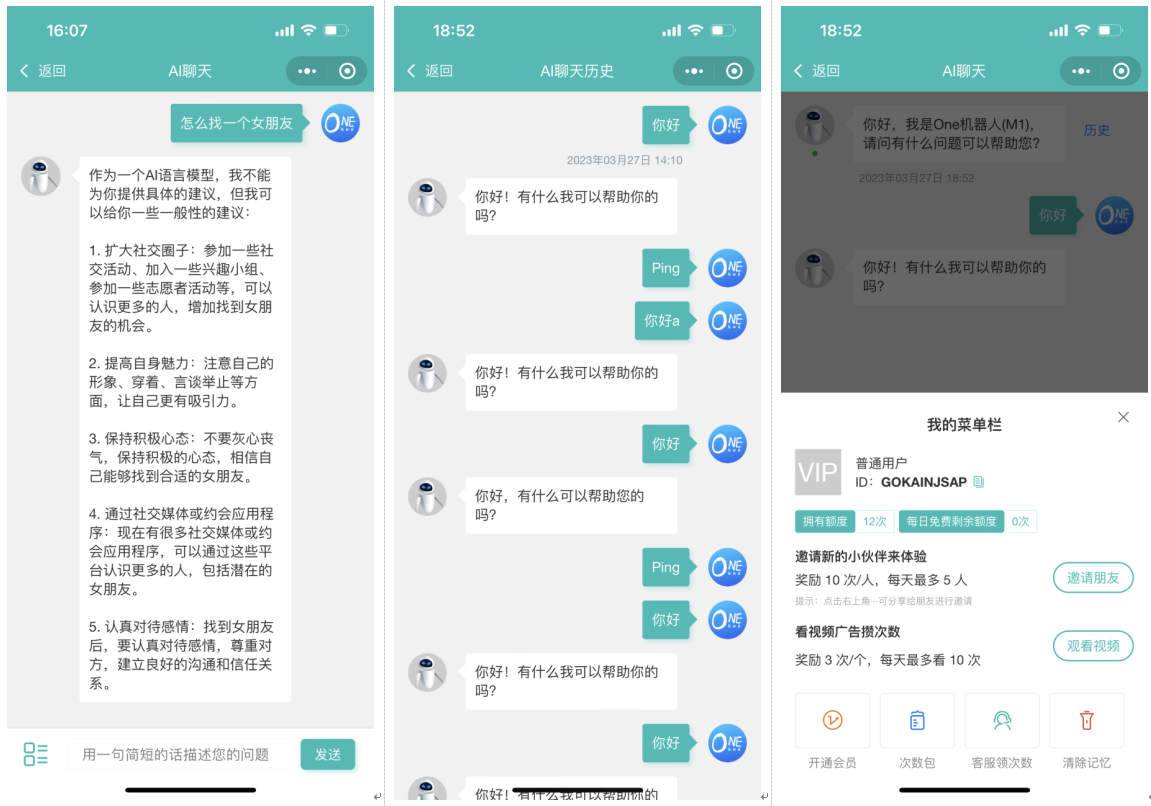 ChatGPT智能对话小程序源码 Java+Vue开发 H5WEB多端适配 图片 ChatGPT智能对话小程序源码 Java+Vue开发 H5WEB多端适配 图片