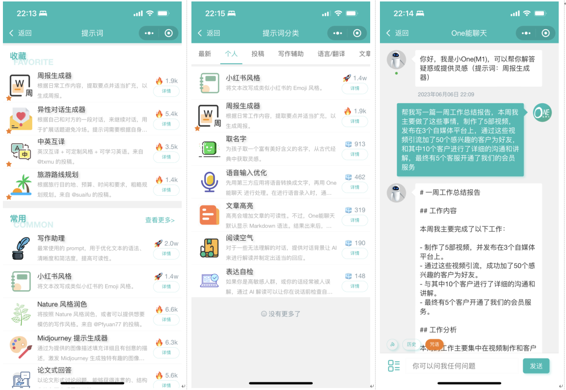 ChatGPT智能对话小程序源码 Java+Vue开发 H5WEB多端适配 图片 ChatGPT智能对话小程序源码 Java+Vue开发 H5WEB多端适配 图片