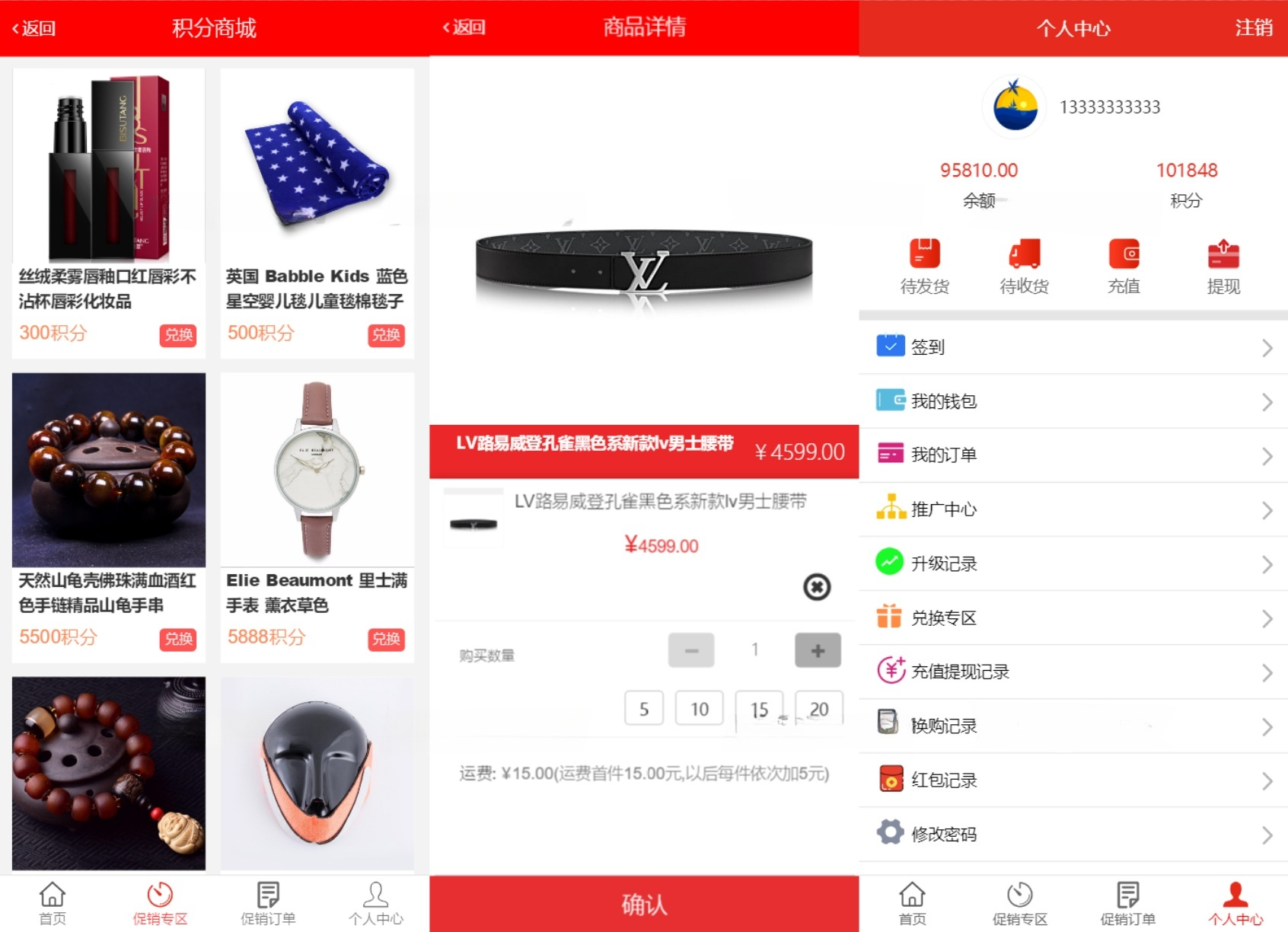 ThinkPHP电商平台积分兑换系统源码 独立管理后台附教程 图片