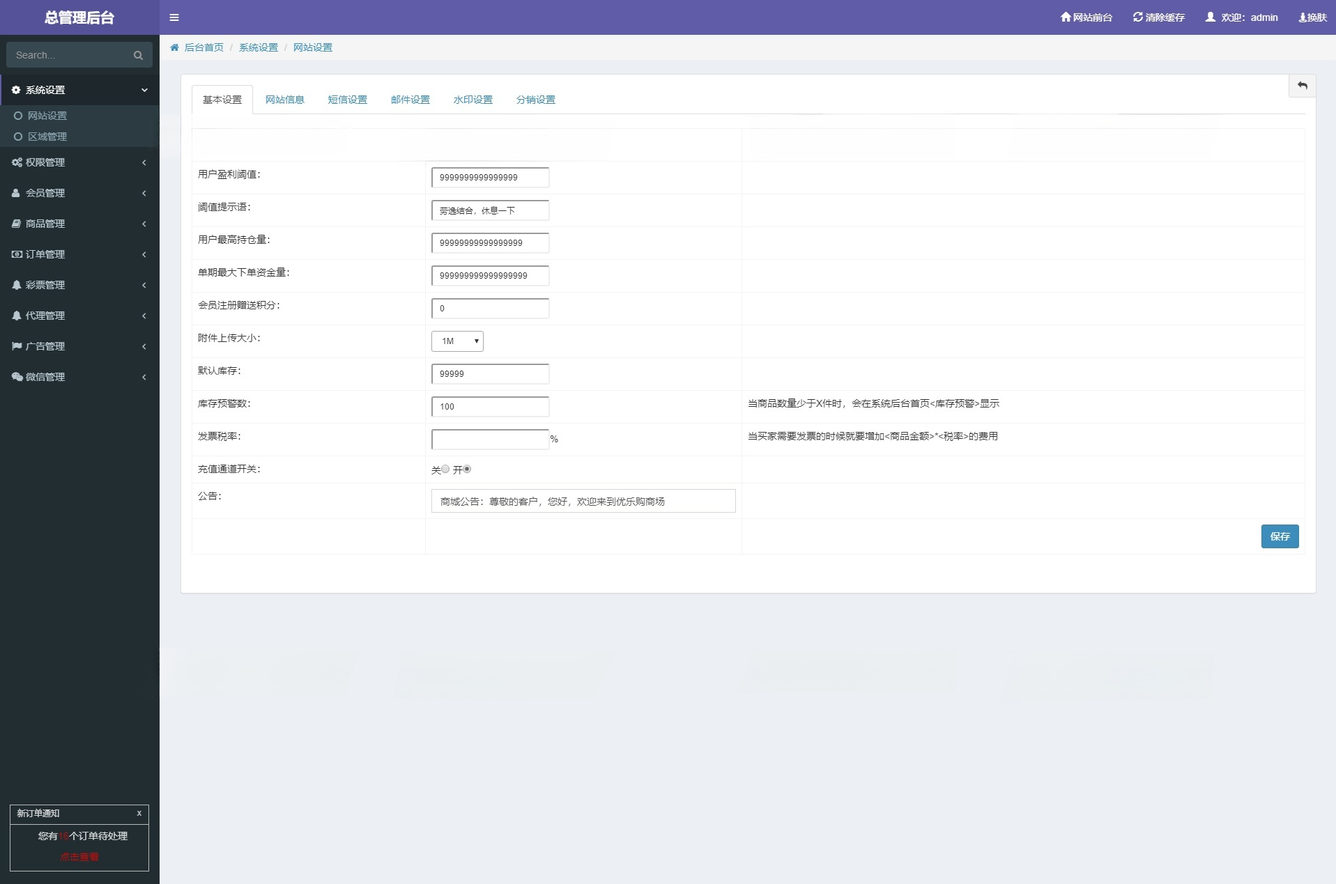 ThinkPHP电商平台积分兑换系统源码 独立管理后台附教程 图片