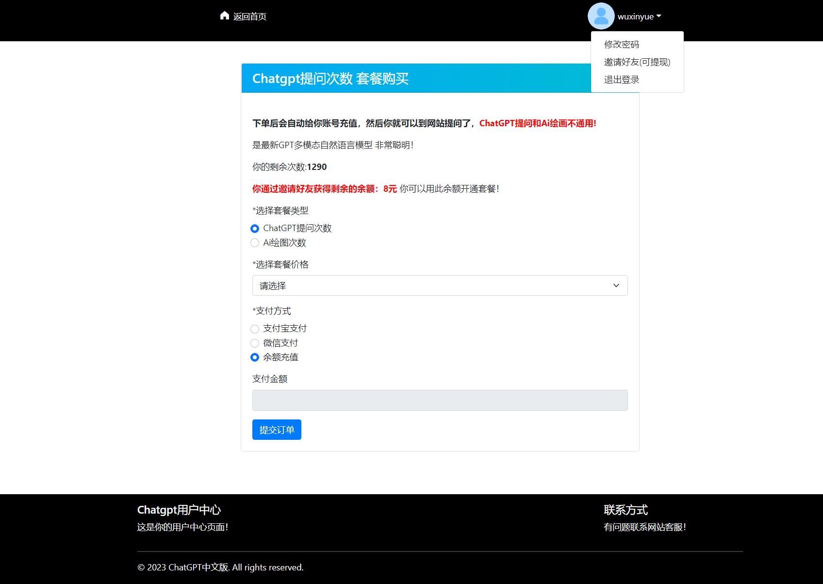 ChatGPT V4.9.1商业源码 PHP开发AI对话系统 图片