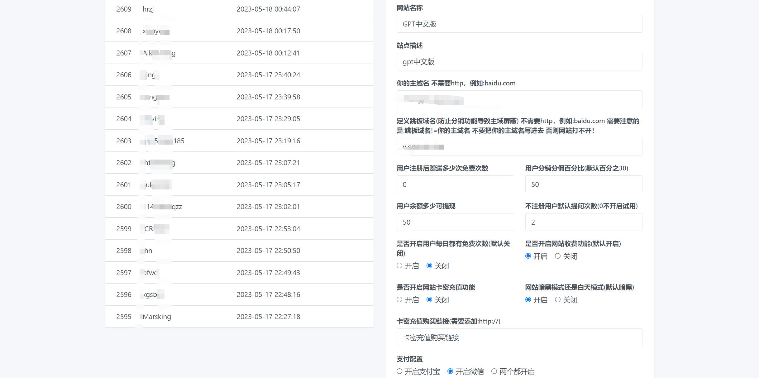 ChatGPT V4.9.1商业源码 PHP开发AI对话系统 图片