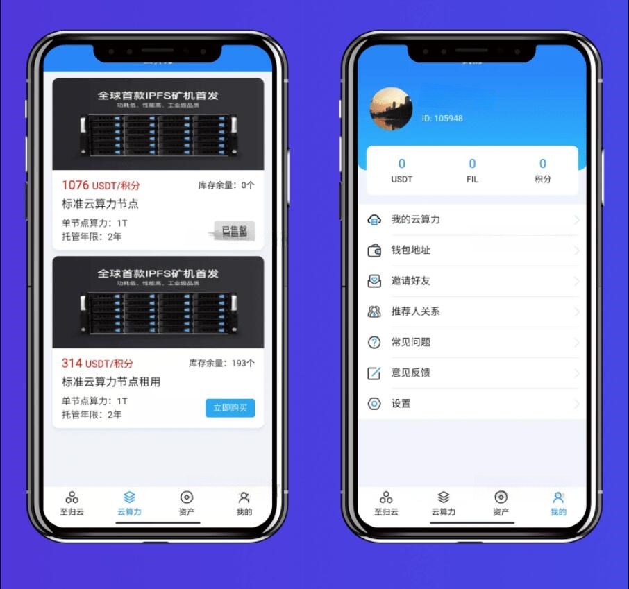 APICloud前端PHP后台虚拟币挖矿系统源码 图片