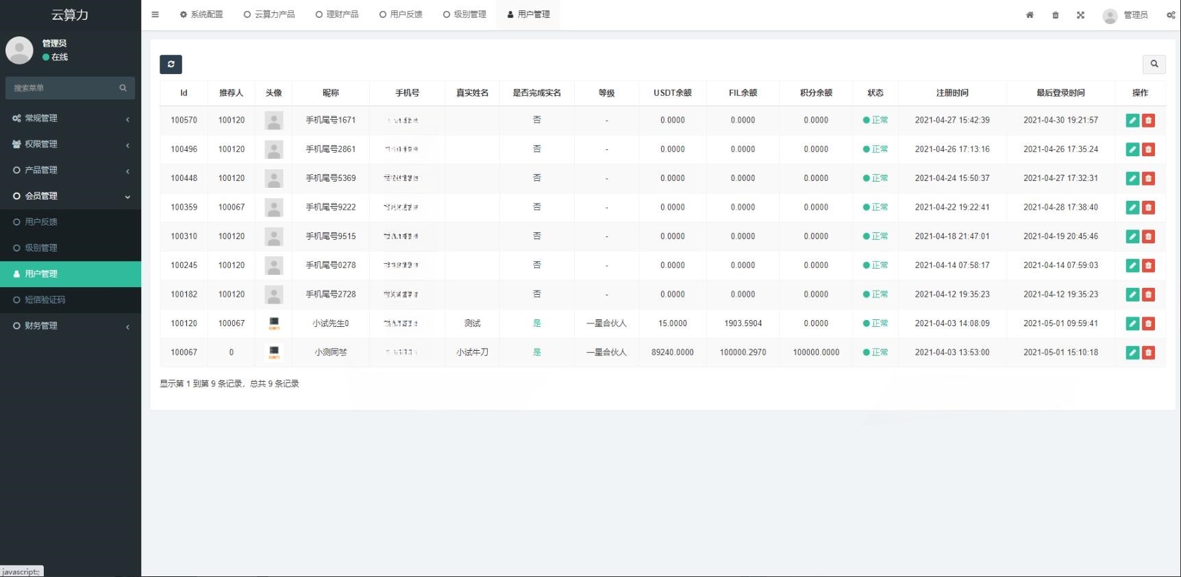 APICloud前端PHP后台虚拟币挖矿系统源码 图片