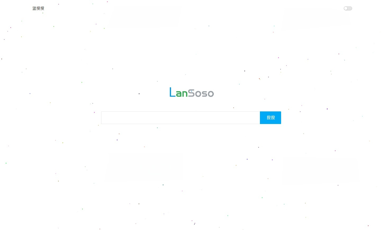 蓝搜 蓝奏云网盘搜索引擎 网站系统 PHP源码 图片