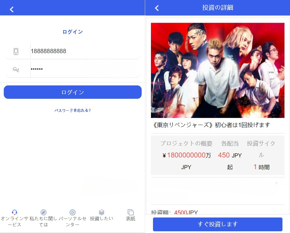 日语影视投资系统 PHP源码 优惠加息送券虚拟币充值 图片 日语影视投资系统 PHP源码 优惠加息送券虚拟币充值 图片