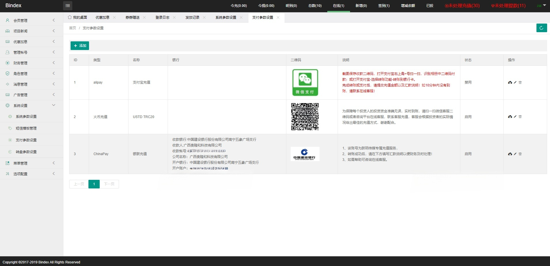 日语影视投资系统 PHP源码 优惠加息送券虚拟币充值 图片 日语影视投资系统 PHP源码 优惠加息送券虚拟币充值 图片