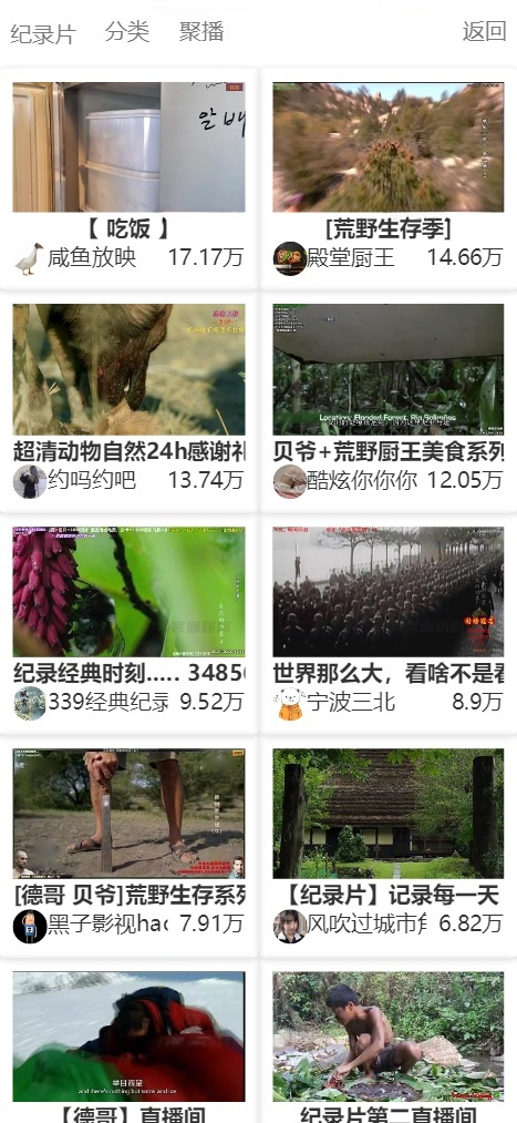 MtfLive直播导航系统 PHP源码 聚合直播网站 图片